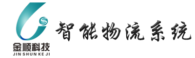 江蘇金順自動化科技有限公司